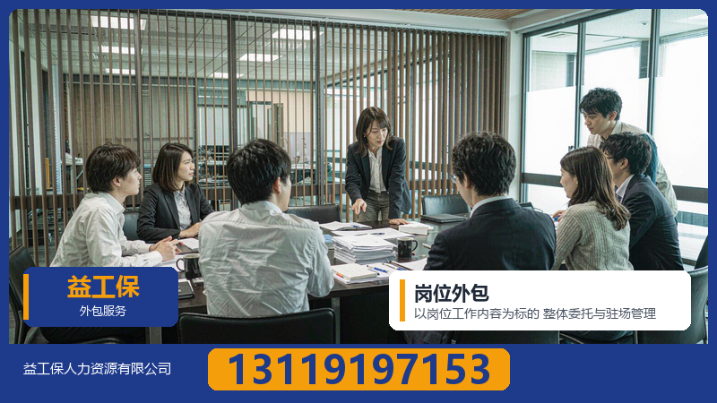 岗位外包是什么？生产线与仓储物流场景能适用吗